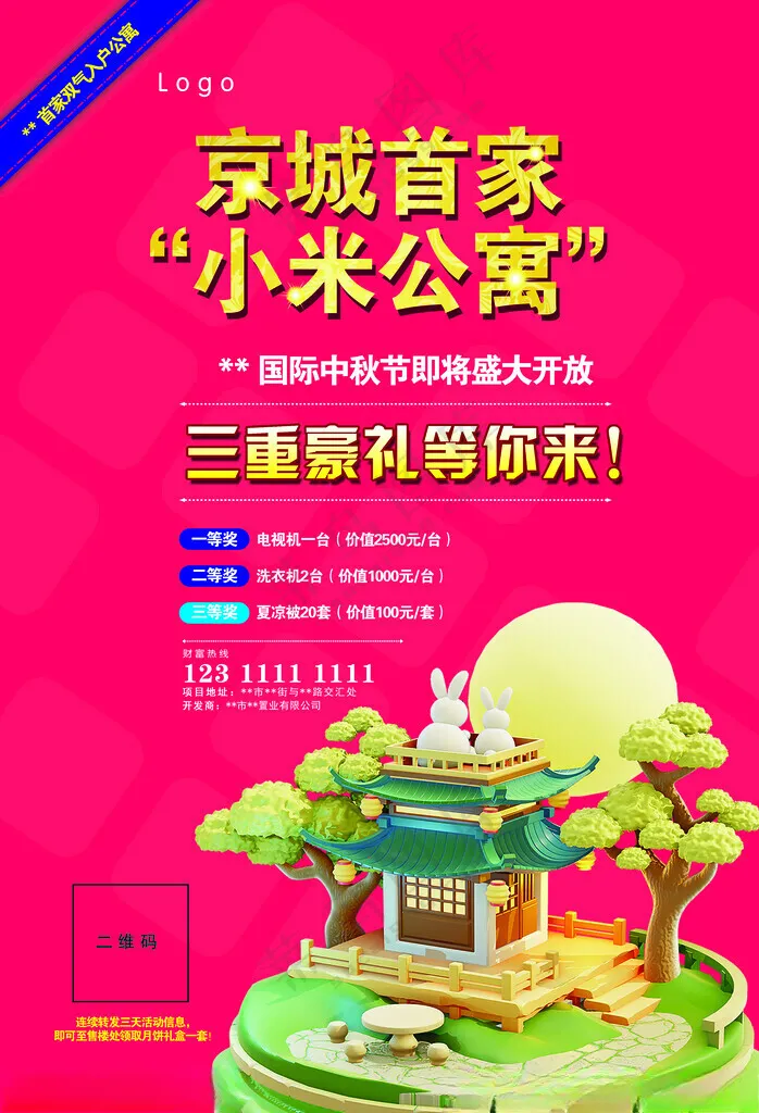 房地产正面公寓房产