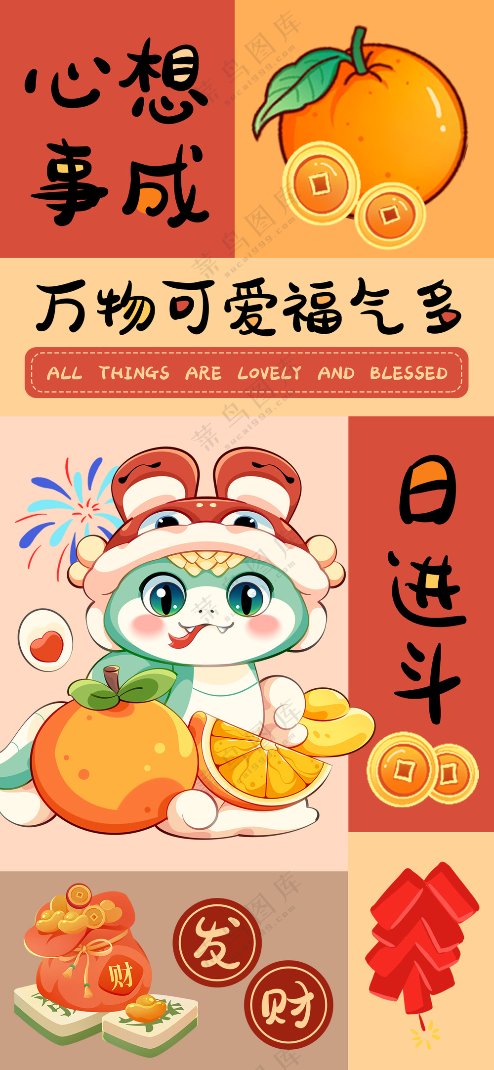 蛇年新春海报新年2025春节卡通创意手机壁纸PS模板-02