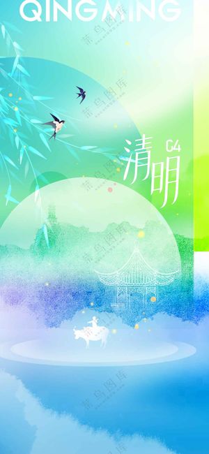 清明节节日活动传统宣传海报