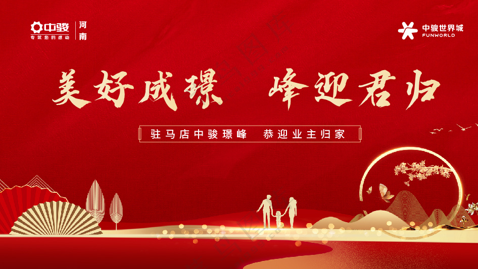 红色地产主画面