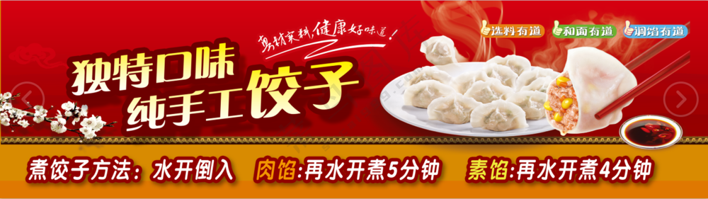手工饺子画面