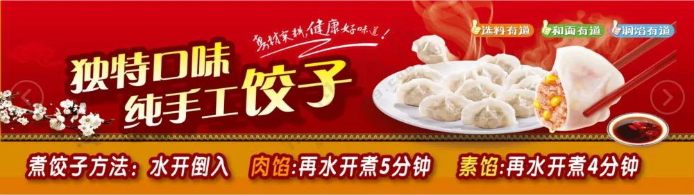 手工饺子画面