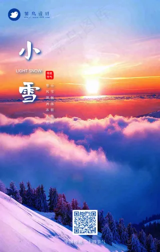 小雪手机海报