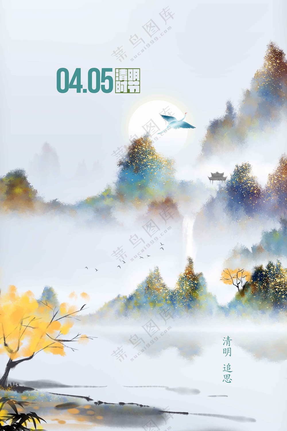 清明节节日传统活动宣传海报素材