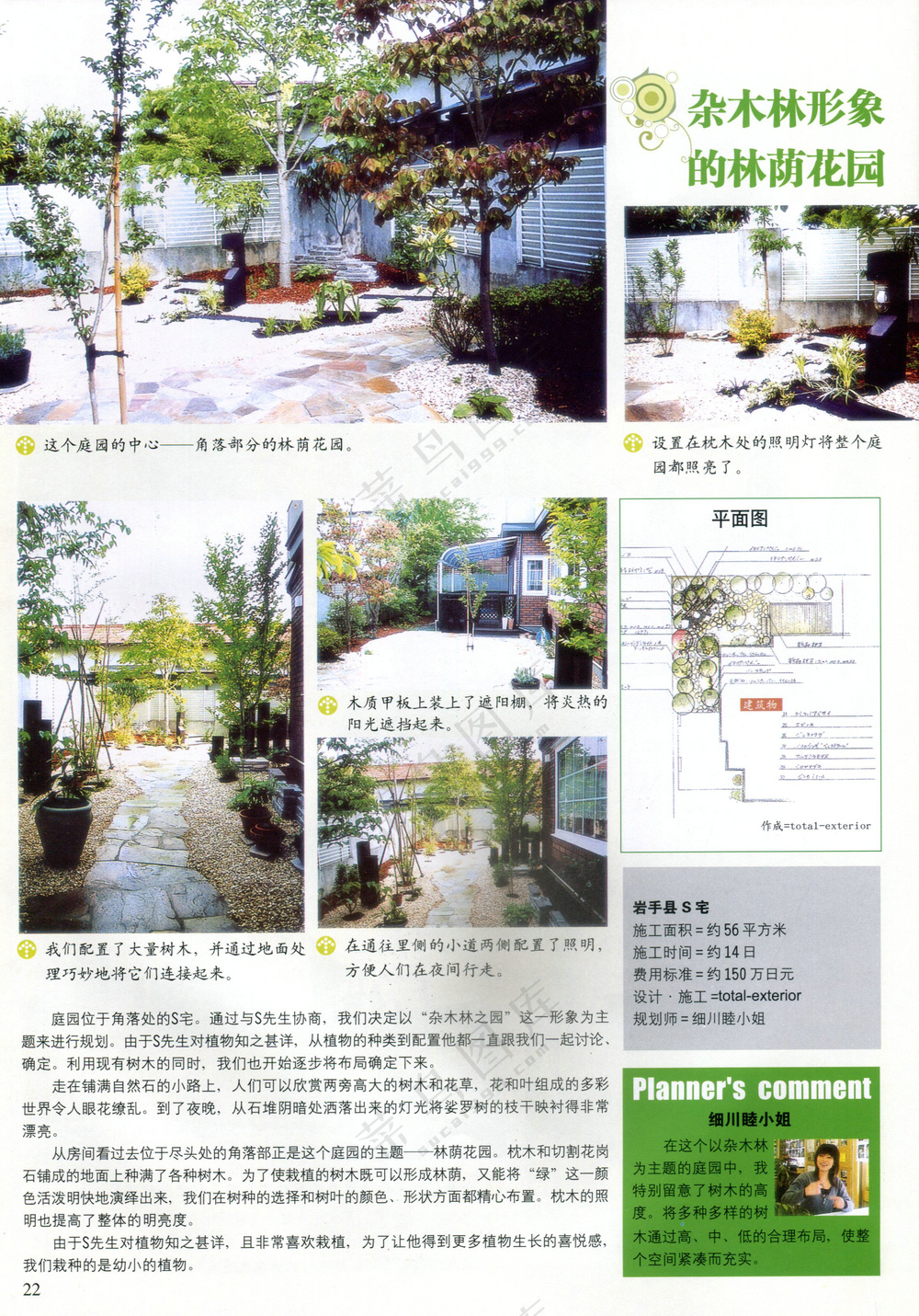 石砌围墙营造安详的气氛