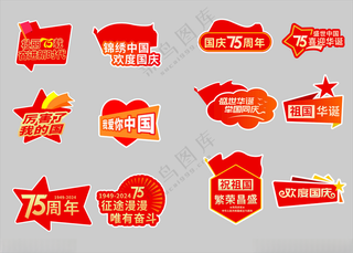 国庆手举牌党建拍照牌建军节手举牌