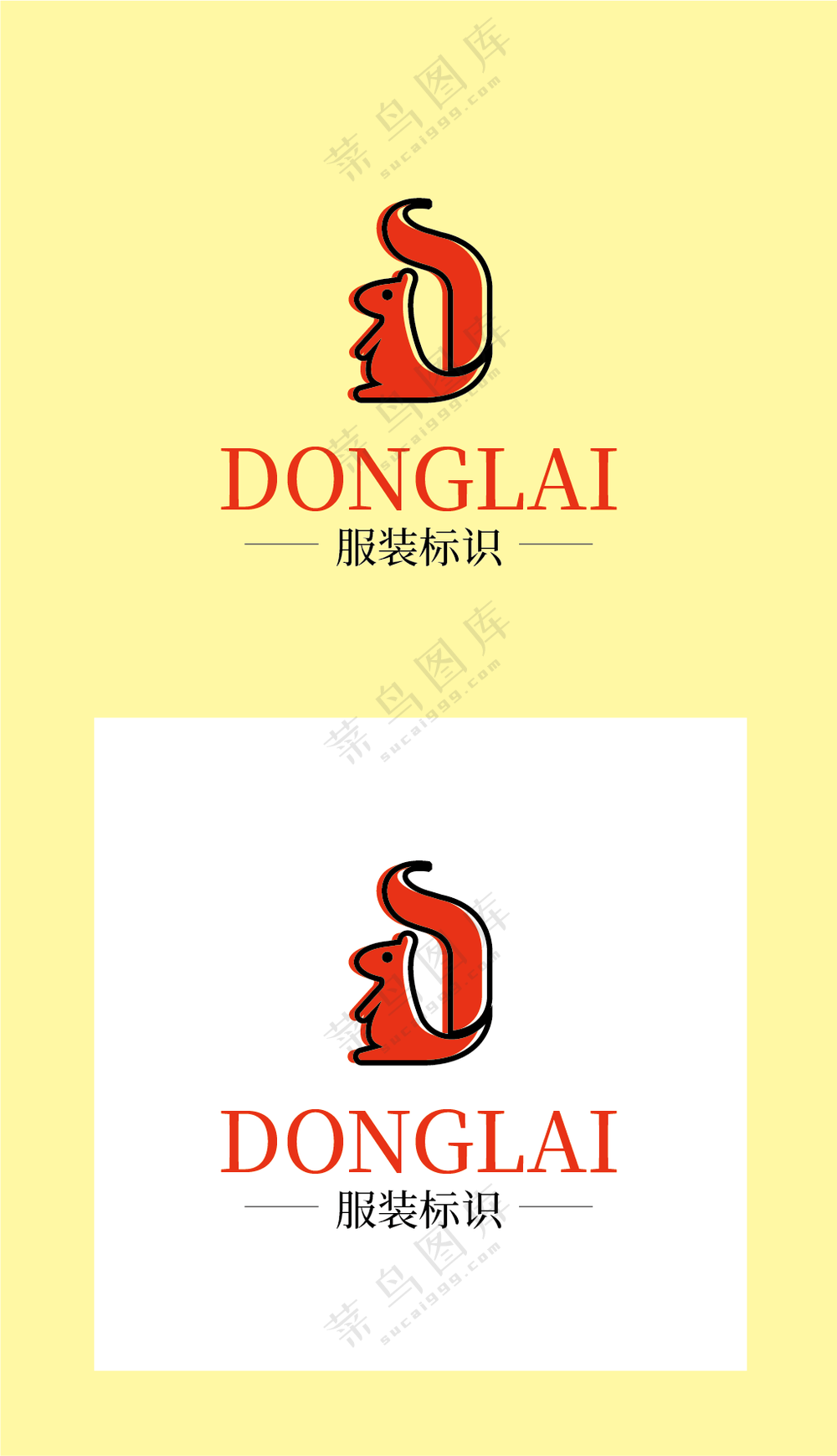 创意小松鼠服饰logo