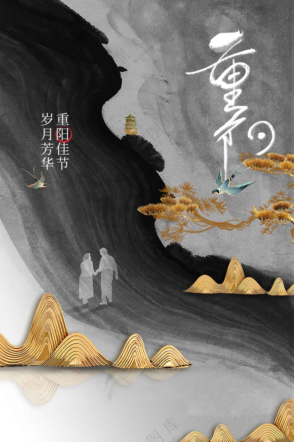 重阳节节日活动宣传海报
