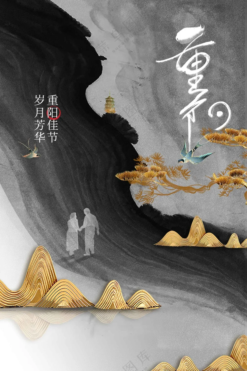 重阳节节日活动宣传海报