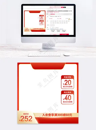 高端京东电商活动主图