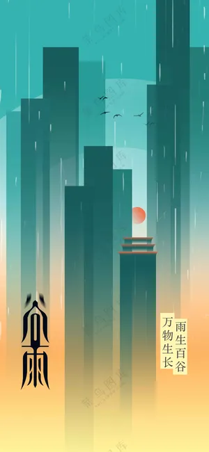 线条谷雨节气传统活动海报