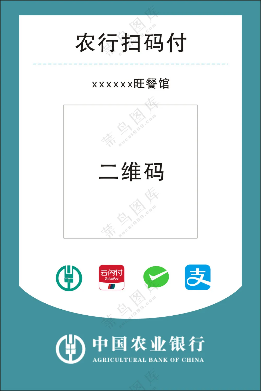 付款牌支付牌