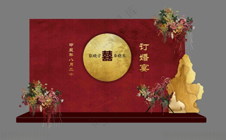 订婚宴订婚宴广告设计