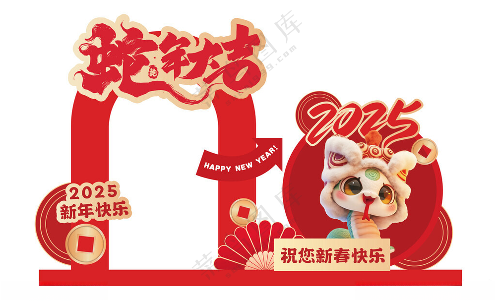 蛇年美陈 新年美陈蛇年美陈2025春节美陈