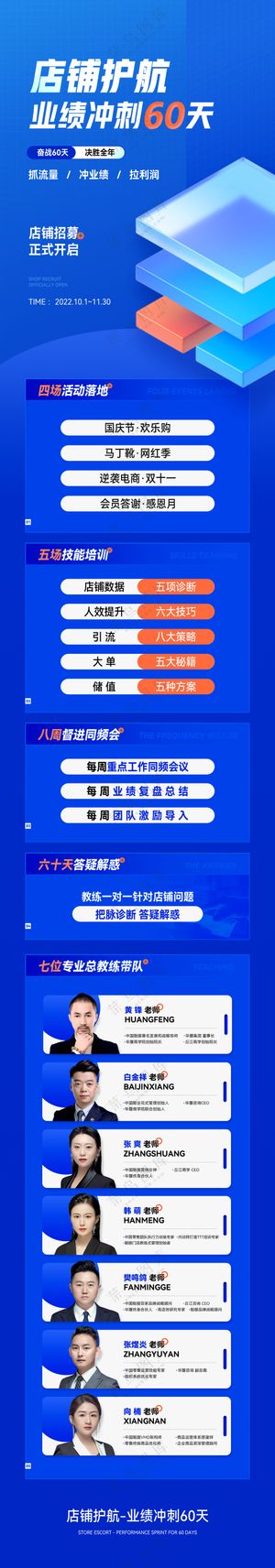 线上教育详情页宣传长图培训班海报模板PS源文件素材P2