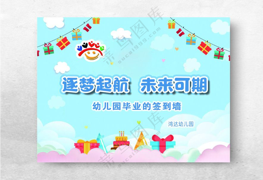 逐梦起航未来可期起航未来