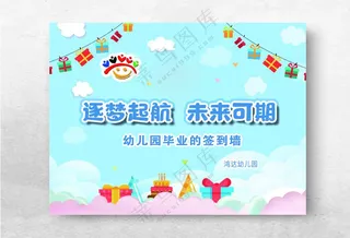 逐梦起航未来可期起航未来