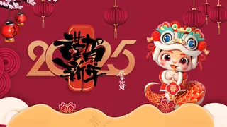 蛇年展板2025海报蛇年快乐