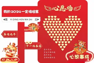 心愿墙签到墙景观