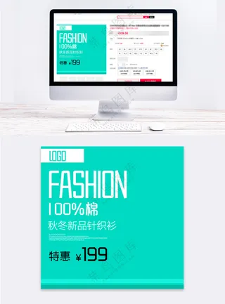 时尚童装电商主图海报