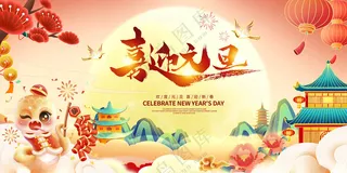 蛇年海报2025蛇年PSD