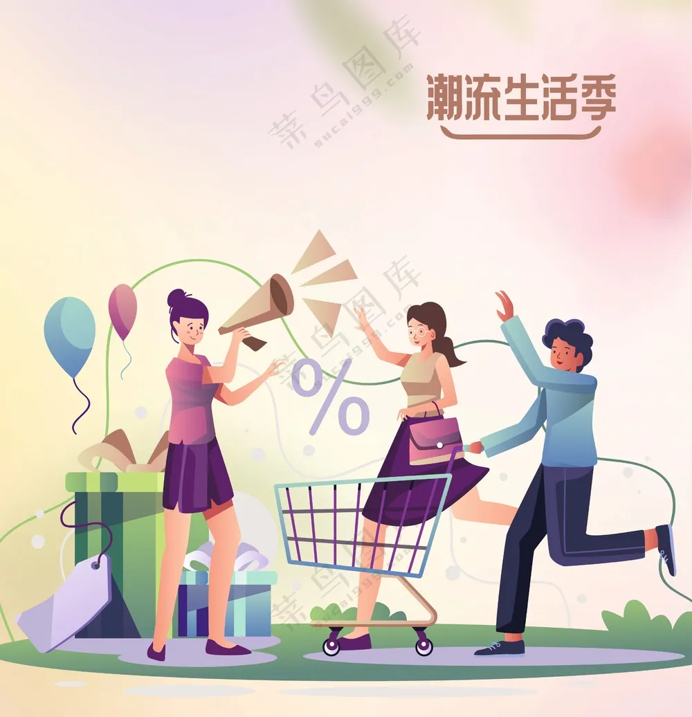 商场促销折扣_3