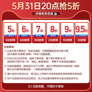 抢5折主图海报
