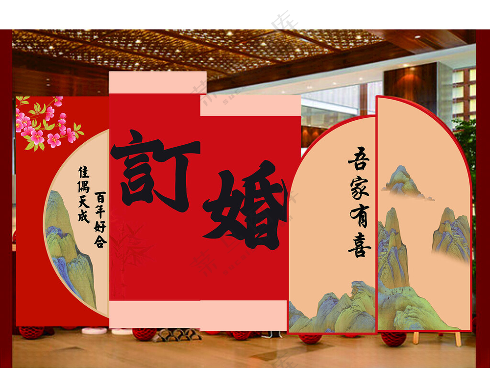 订婚宴背景素材150DPI