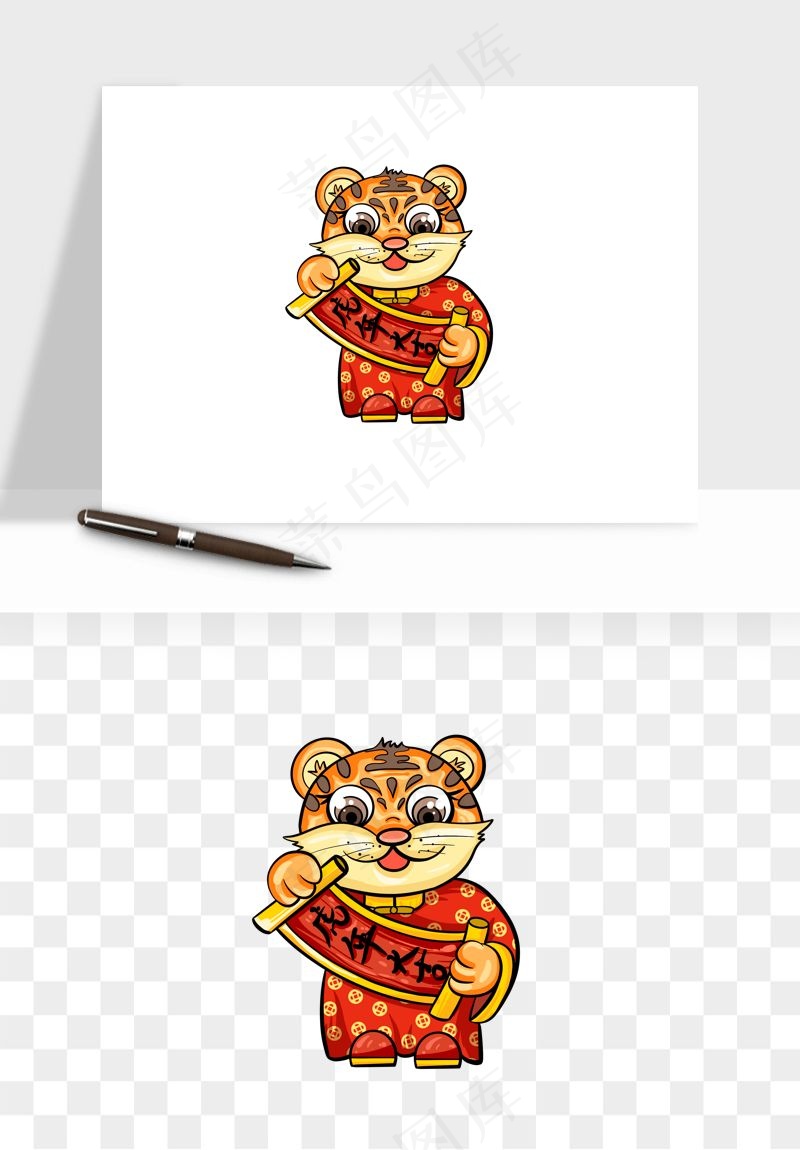 卡通老虎插画png免抠