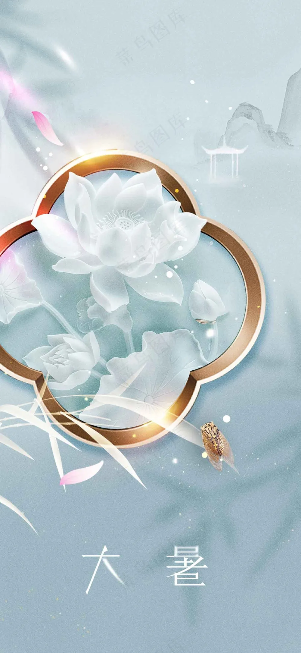 大暑节气传统海报