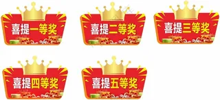 开业活动手举牌手举牌广告设计