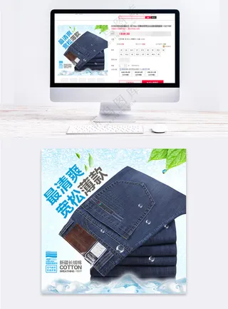 简洁男款服装天猫电商主图海报