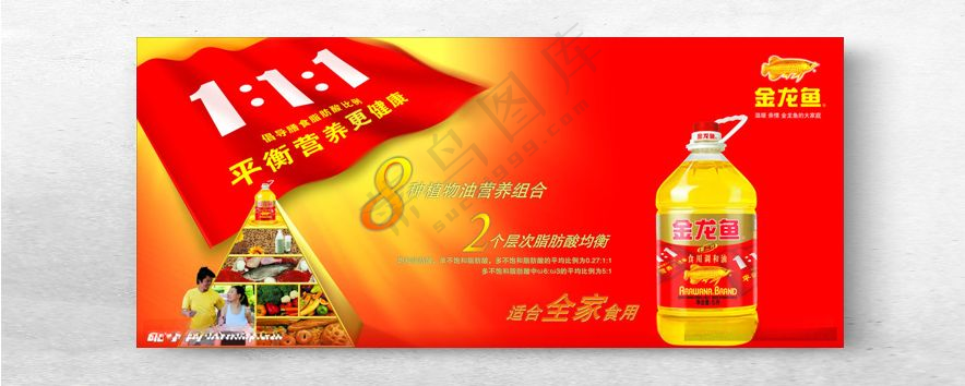 金龙油飘动的红旗广告设计海报