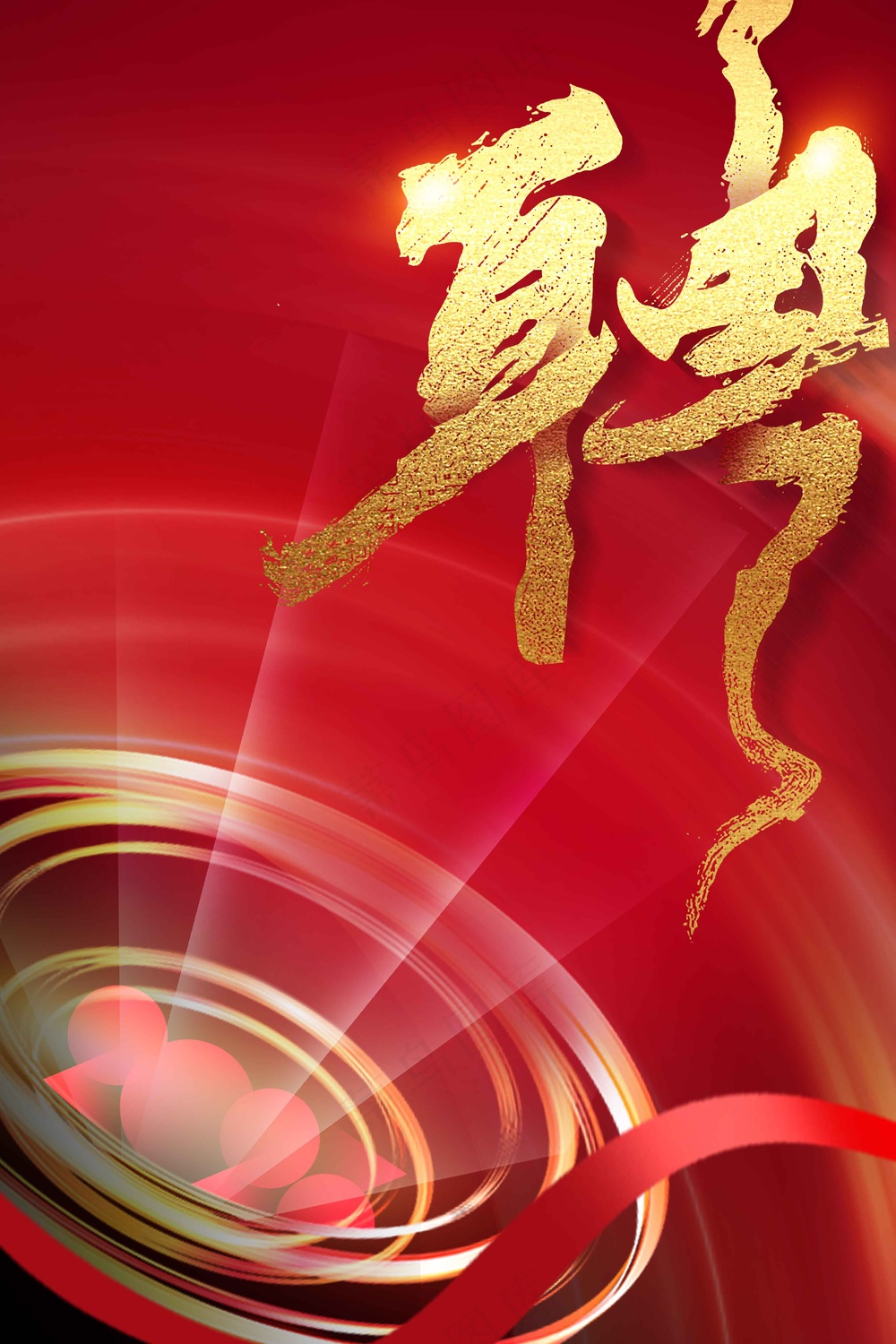 招聘招人活动海报
