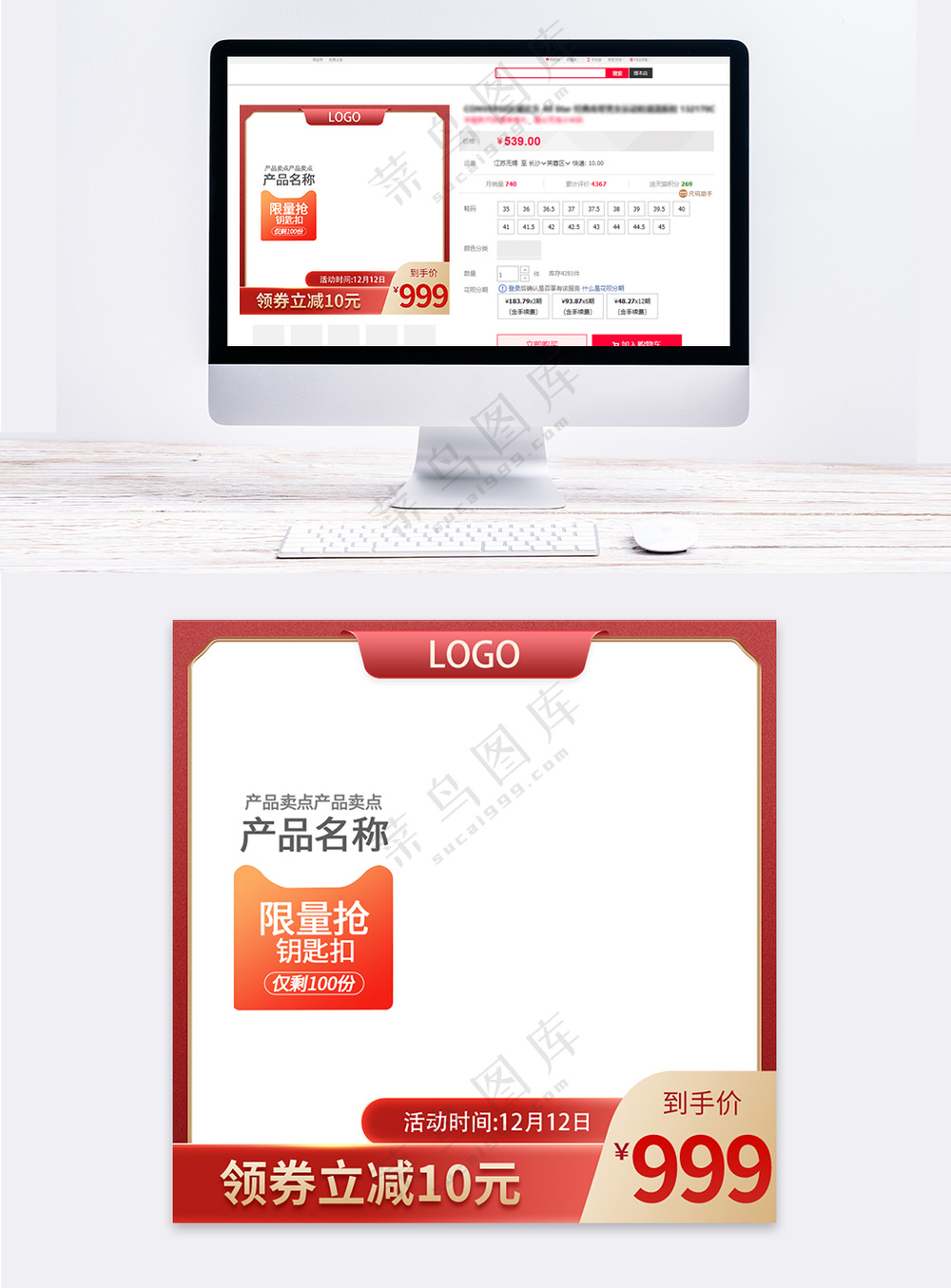 简洁拼多多电商活动主图