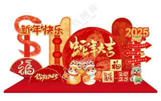 春节美陈2025蛇年美陈超市蛇年美陈