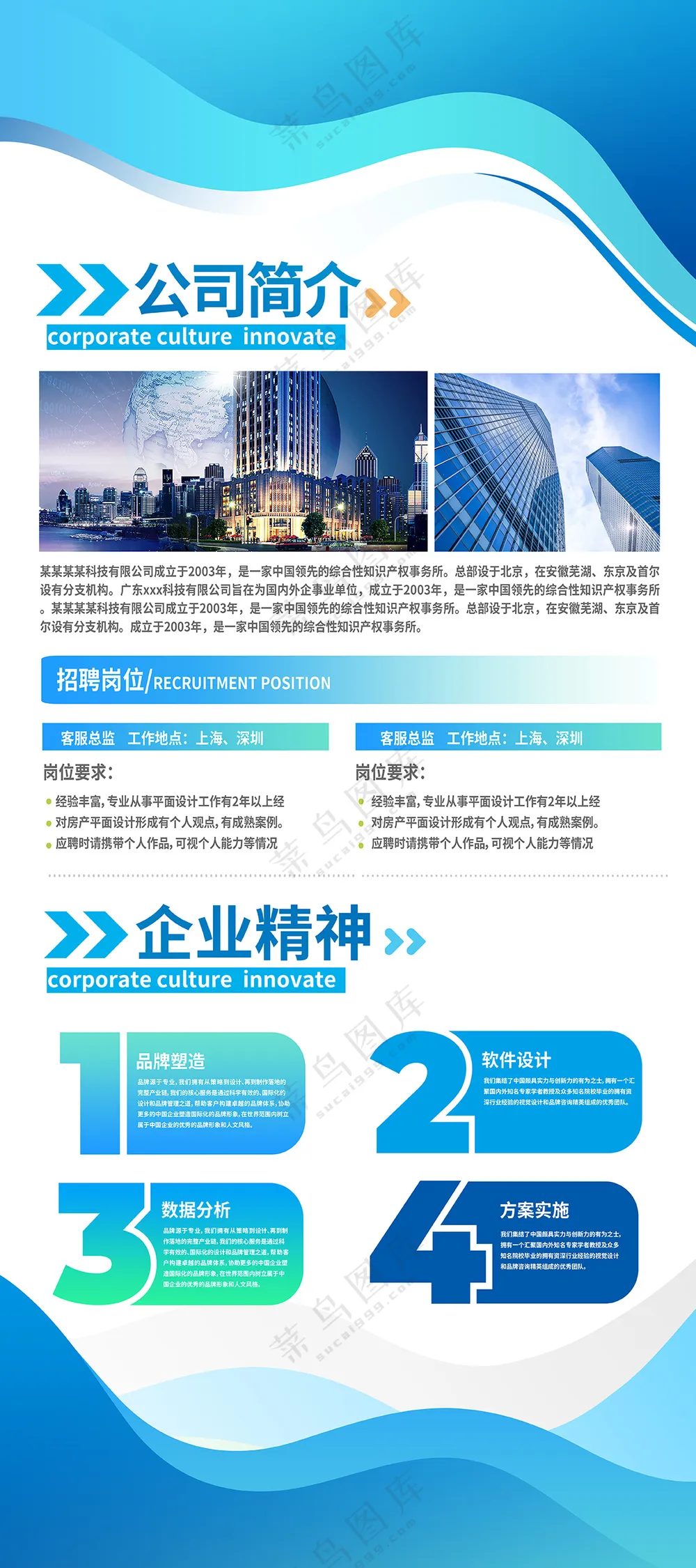 科技风企业宣传展架