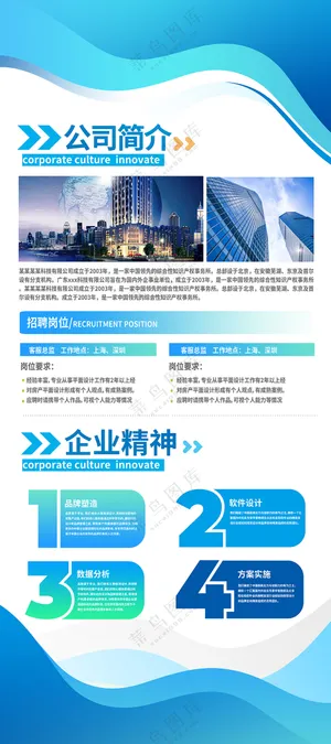 科技风企业宣传展架