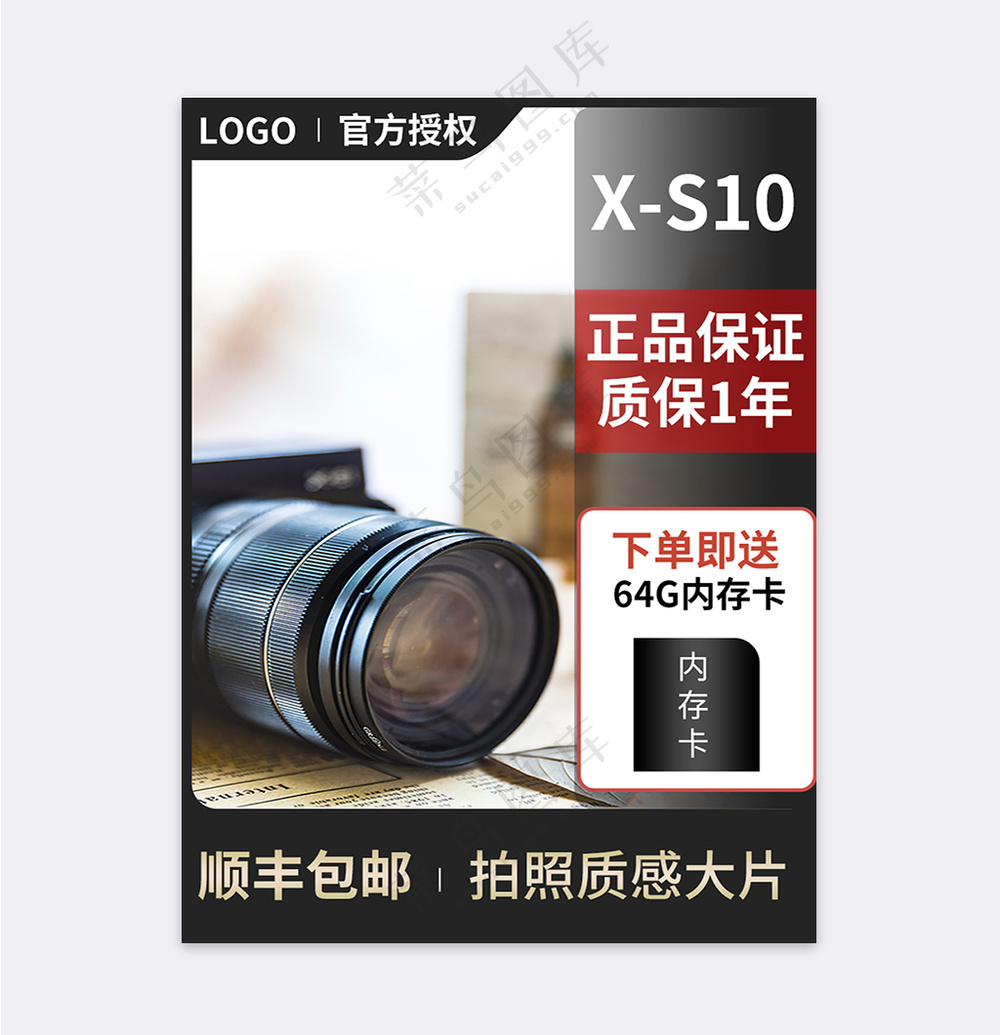 创新天猫电商活动营销主图海报
