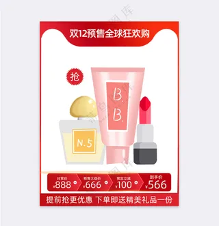 创新天猫活动促销直通车