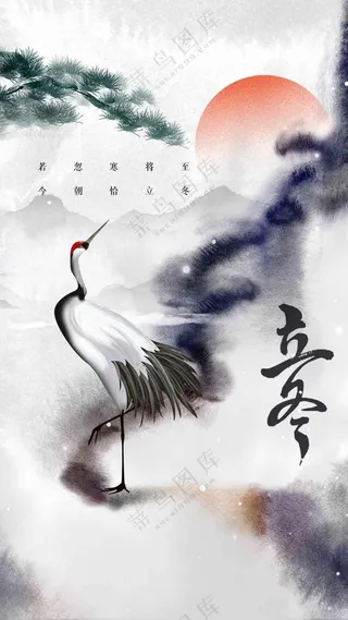 复古传统立冬节气传统活动海报