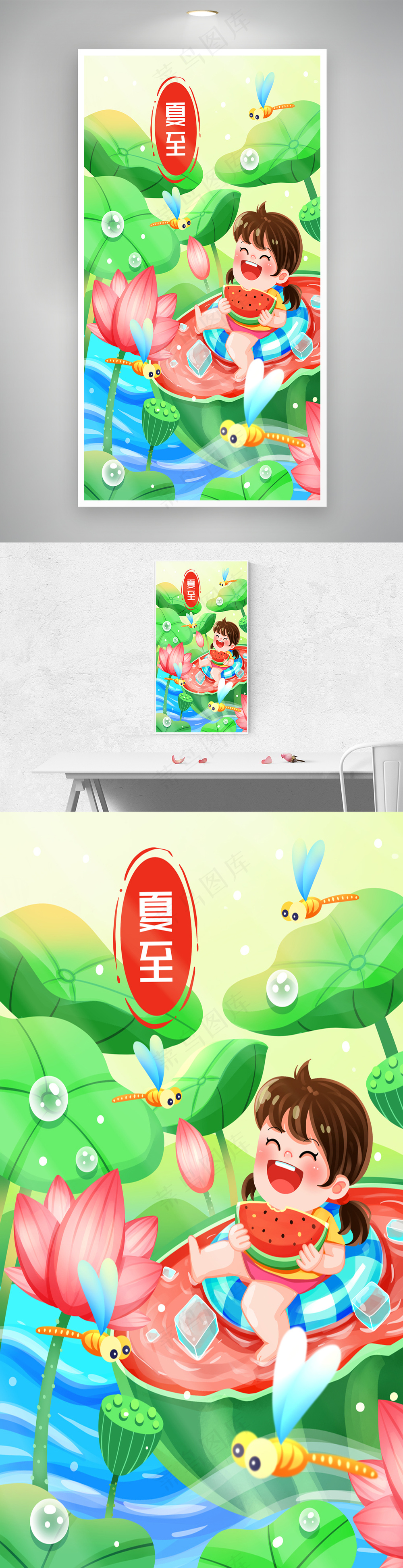 治愈夏至吃西瓜赏荷花女孩插画