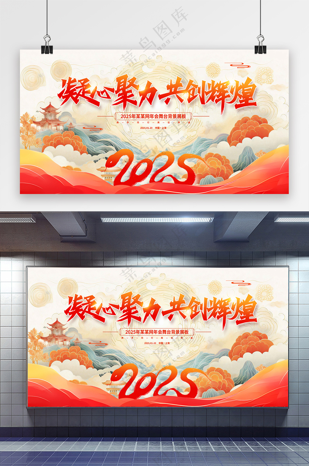 喜庆春节新年展板设计