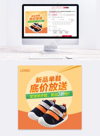 趣味儿童服装电商主图