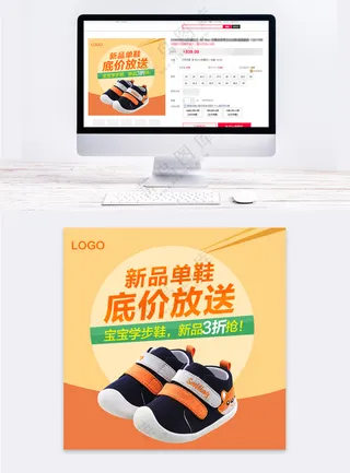 趣味儿童服装电商主图