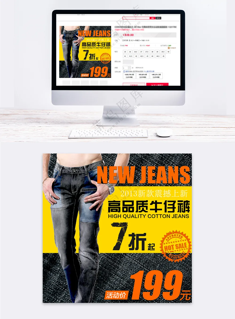 简单男装天猫主图海报