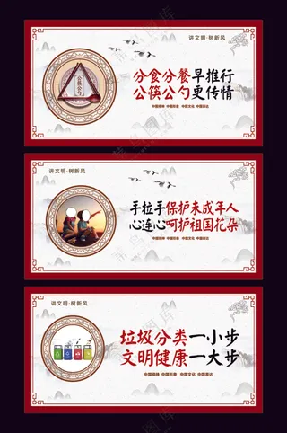 创文明城市公益广告-96