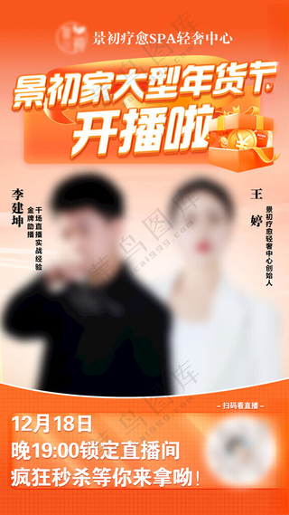 抖音直播课程广告设计