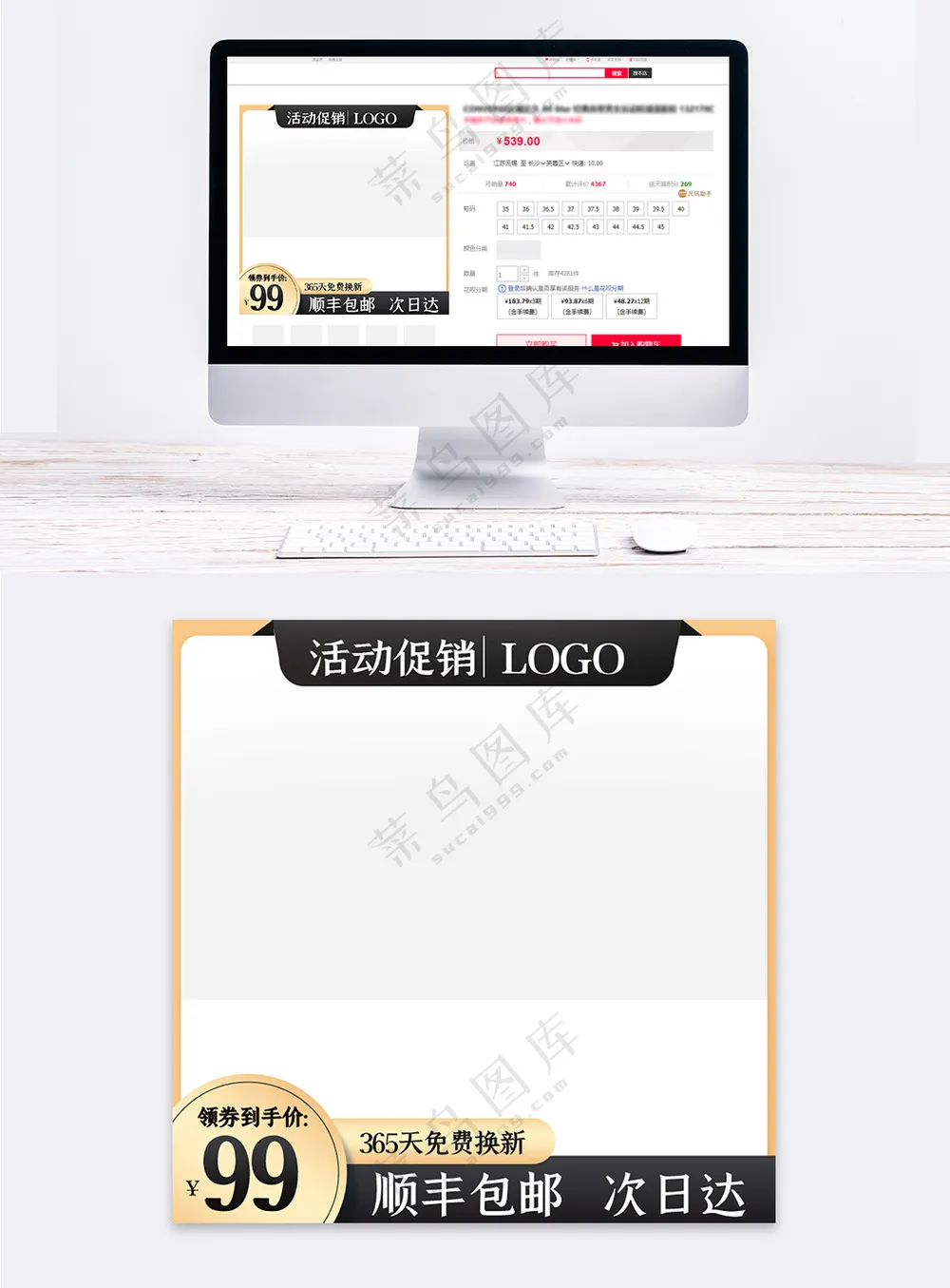 创意京东电商活动营销主图海报