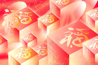 新年背景新年海报PSD